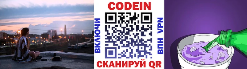 дарнет шоп  Яранск  Кодеиновый сироп Lean напиток Lean (лин) 