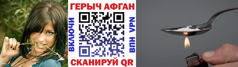 Героин Афган  Яранск 