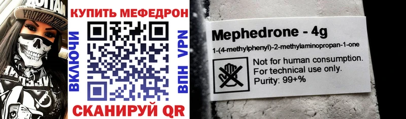 наркотики  Яранск  МЕФ мука 